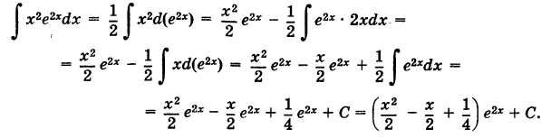 Неопределённый интеграл - определение с примерами решения