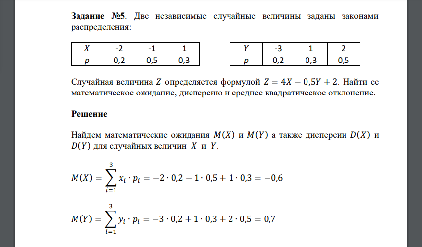 M x d x б x. Математическое ожидание случайной величины m0(x). Найдите закон распределения случайной величины найтиии. Математическое ожидание случайной величины 3х. Составить закон распределения случайной величины 2x.