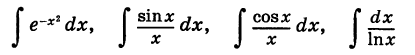 Неопределённый интеграл - определение с примерами решения