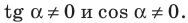 Тригонометрические функции с примерами решения