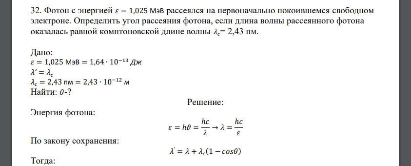 Скорость света в мэв. Скорость света в мэв