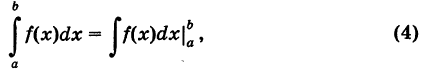 Определённый интеграл - определение с примерами решения