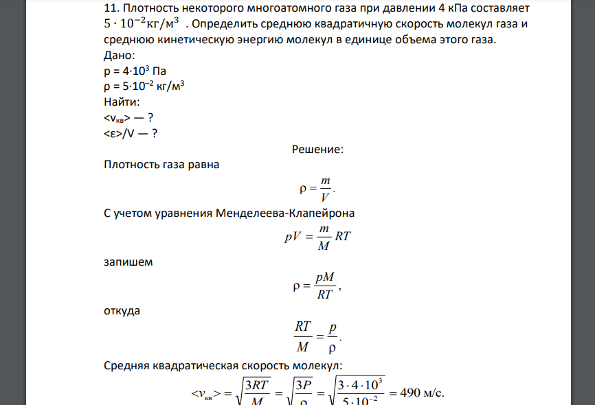 10 м3 газа