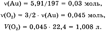 Химия - примеры с решением заданий и выполнением задач
