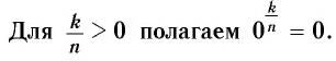 Степень с рациональным показателем с примерами решения