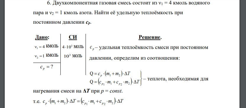 Сколько молекул содержит 1 кмоль. Сколько молекул содержит 1 кмоль