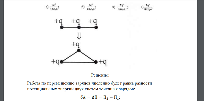 Формула величины заряда q1