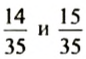 Обыкновенные дроби - определение и вычисление с примерами решения