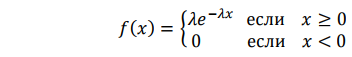 При условии показательного распределения случайной величины 𝑋: 𝑓(𝑥) = { 𝜆𝑒 −𝜆𝑥 если 𝑥 ≥ 0 0 если 𝑥 < 0 произведена выборка: 𝑥𝑖 4 3 10 12 15 𝑛𝑖 3 3 6 4 4 Найти
