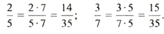 Обыкновенные дроби - определение и вычисление с примерами решения