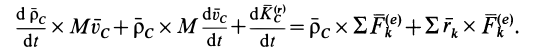 Теорема об изменении кинетического момента в теоретической механике
