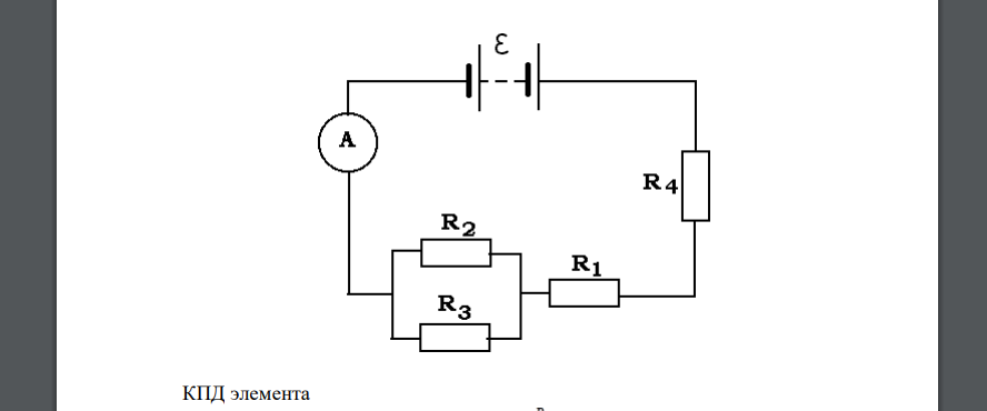 Батарея с э.д.с. E = 10 В и внутренним сопротивлением r =1 Ом имеет к.п.д. η = 0,8 (рис.). Падения потенциала на сопротивлениях
