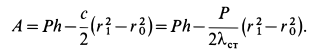 Теорема об изменении кинетической энергии в теоретической механике