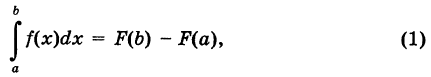 Определённый интеграл - определение с примерами решения