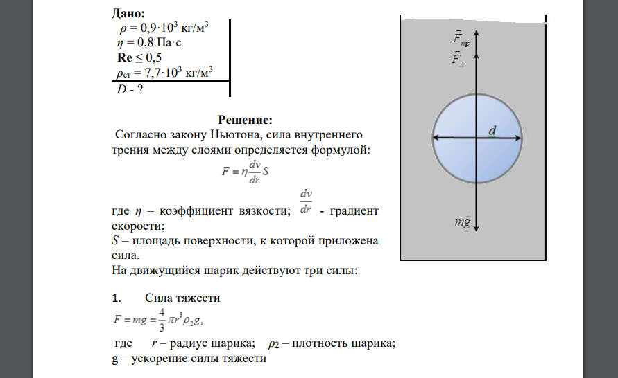 Плотность пробкового шарика. 10. Шарик всплывает с постоянной скорости. Плотность полого шара. Шарик всплывает с постоянной скорости.