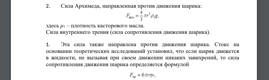 Шарик находящийся в масле плотностью 800. Шарик находящийся в масле плотностью 800