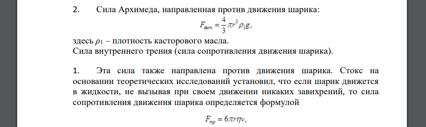 Плотность масла физика егэ