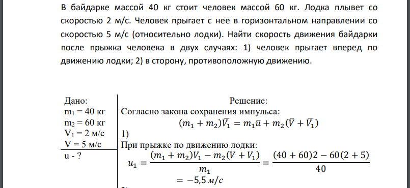 Какая лодка массой