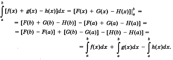 Определённый интеграл - определение с примерами решения