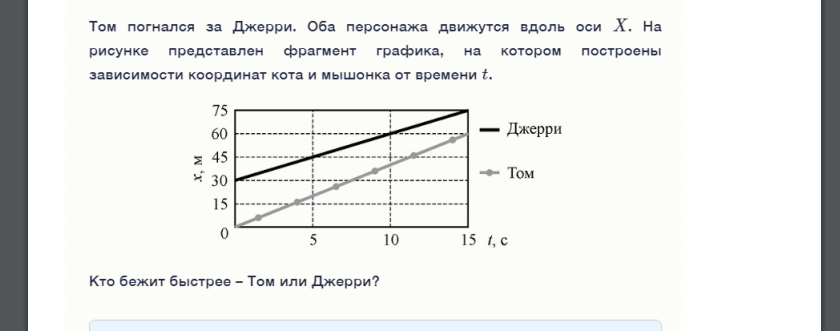 Рассмотрите рисунок зависимость координаты грузовика от времени имеет вид х 100 10t