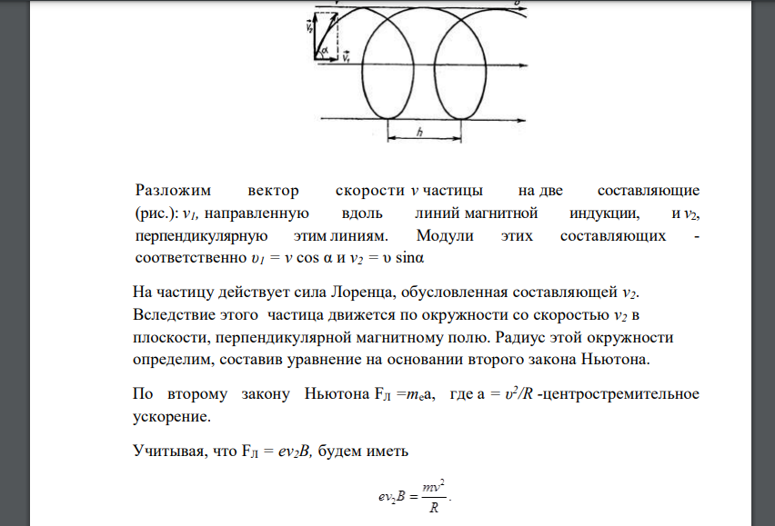Протон влетает в магнитное поле направление индукции которого указано на рисунке