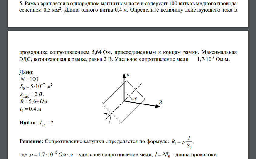 Длина 1 витка. Длина 1 витка