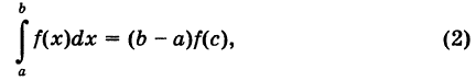 Определённый интеграл - определение с примерами решения