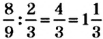 Обыкновенные дроби - определение и вычисление с примерами решения