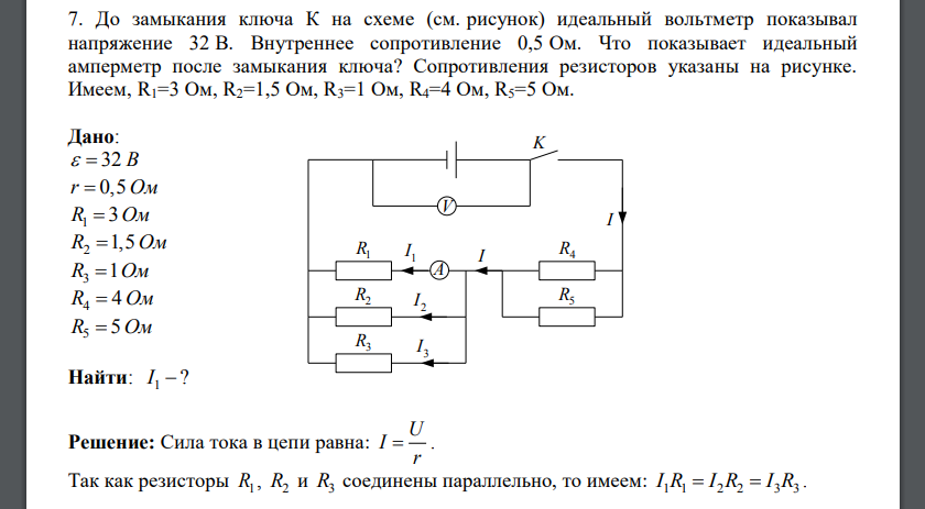 Как изобразить вольтметр на схеме