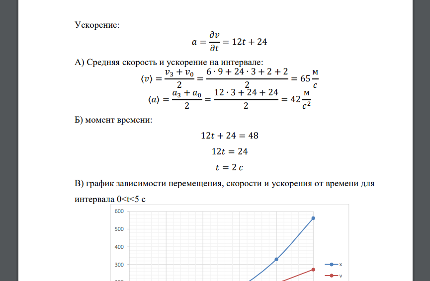 Рассмотрите рисунок зависимость координаты грузовика от времени имеет вид х 100 10t
