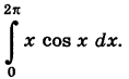 Определённый интеграл - определение с примерами решения