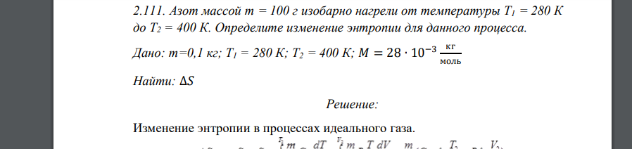 0 028 кг моль