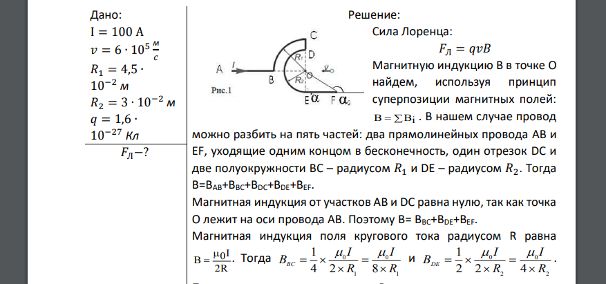 Бесконечно длинный провод с током I=100 А изогнут так, как это показано на рисунке. В плоскости, в которой лежит изогнутый провод