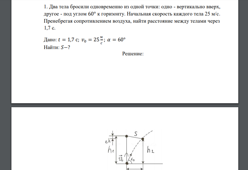 Тело массой 200 г бросили вертикально