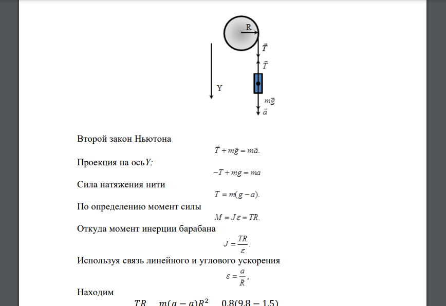 На блок радиусом r намотана