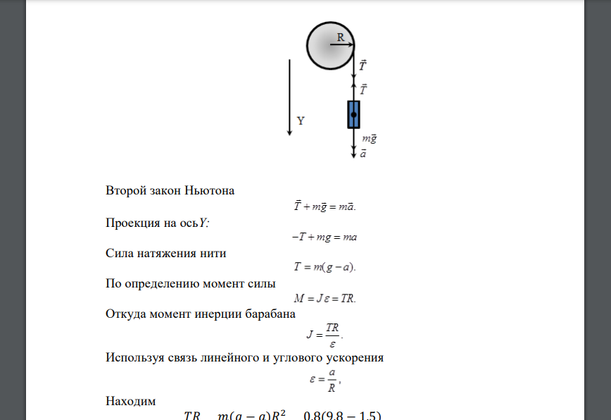 Сила натяжения нити формула. Ускорение груза намотанный на барабан с массой. Сила натяжения нити и ускорение. Второй закон Ньютона в проекции.