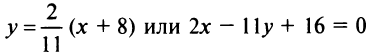 Уравнение линии - определение с примерами решения