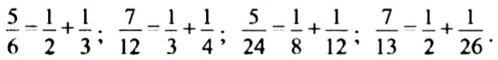 Обыкновенные дроби - определение и вычисление с примерами решения