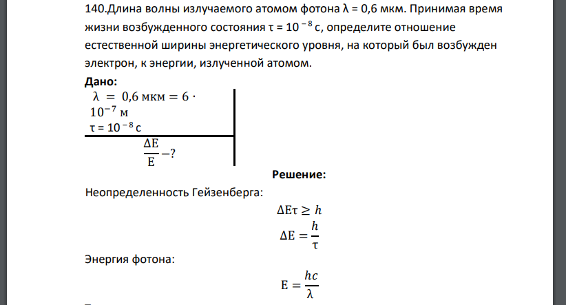 Сколько фотонов может испускать атом