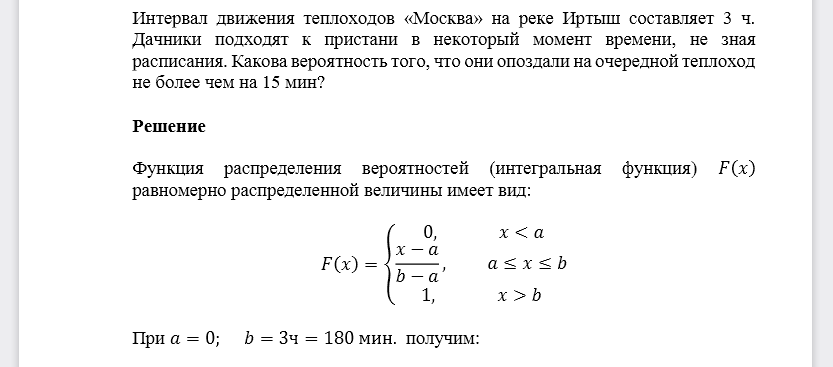 По представленному на рисунке 21 графику движения корабля подходящего к причалу дайте характеристику