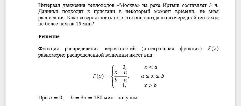 Какую работу может выполнить двигатель велосипеда иртыш