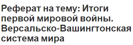 Реферат: Развитие учета в Великобритании и США