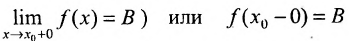 Функция одной переменной - определение и вычисление с примерами решения