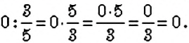 Обыкновенные дроби - определение и вычисление с примерами решения