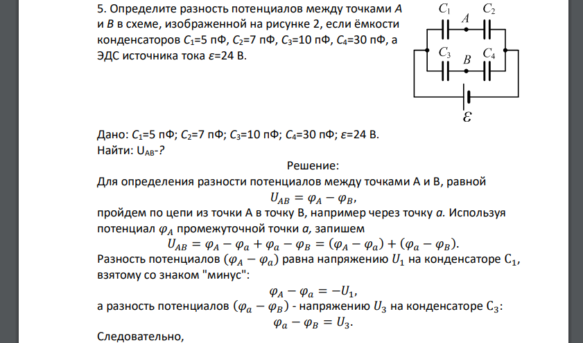 Разность чисел примеры. Математике 1 класс задания. Разность чисел для 2 класса по математике. Уравнения с подобными слагаемыми. Математические задания для 1 класса.