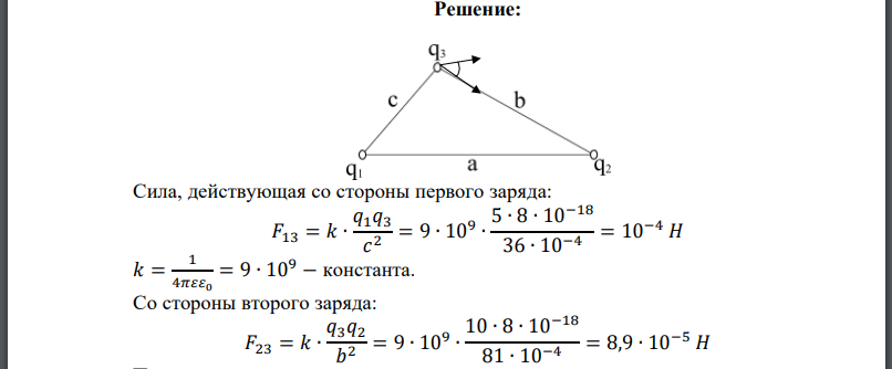 В вершинах треугольника со сторонами a = 12 см, b = 9 см, c = 6 см расположены электрические заряды Найдите силу действующую на третий заряд.