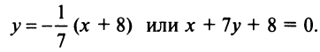 Уравнение линии - определение с примерами решения