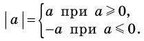 Алгебра - примеры с решением заданий и выполнением задач