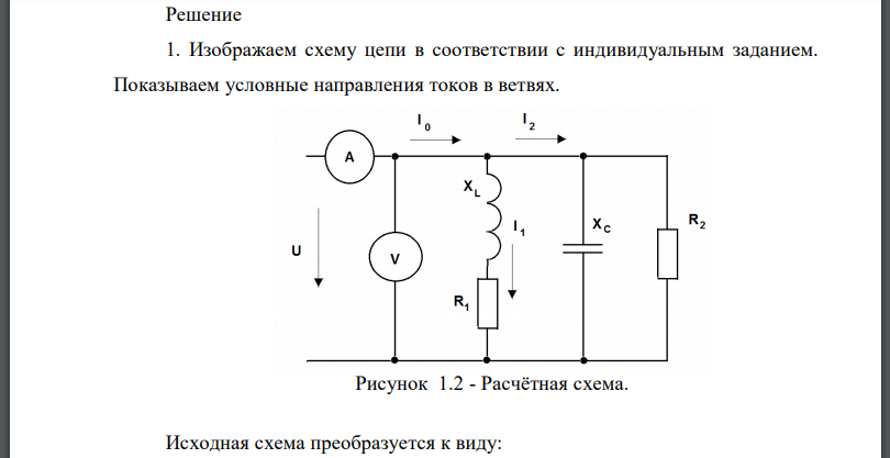 Комплексный метод расчёта электрических схем Задание: Определить показания приборов в цепи при заданных значениях параметров, а также