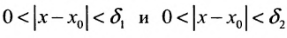 Функция одной переменной - определение и вычисление с примерами решения